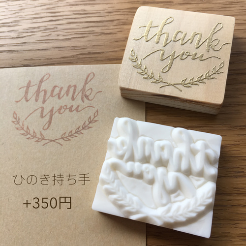 【消しゴムはんこ】Thank you  売約済み thank you リボン 四角 消しゴムはんこ はんこ・スタンプ