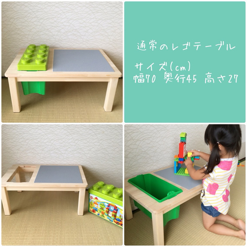ハンドメイド　　レゴテーブル　ローテーブル　キッズテーブル　プレイテーブル 着払い】レゴテーブル／レゴ収納／プレイテーブル／キッズ