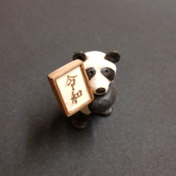 木神熊貓 第3張的照片