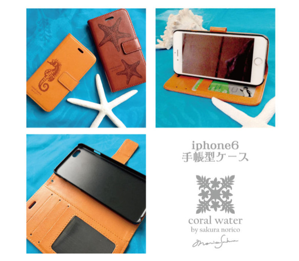 iphone6手帳型ケース　シーホース　キャメル 3枚目の画像