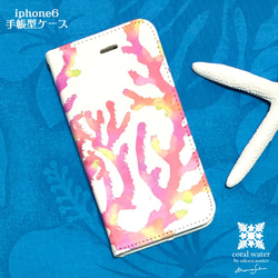 iphone6手帳型ケース コーラル　ピンク 1枚目の画像