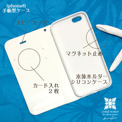 iphone6手帳型ケース コーラル　ピンク 3枚目の画像