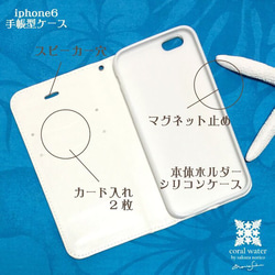 iphone6/6s手帳型ケース トロピカル 3枚目の画像