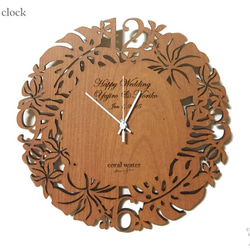 【名入れ・メッセージ】ハワイアン　hau'oli clock　(ナチュラル） 1枚目の画像