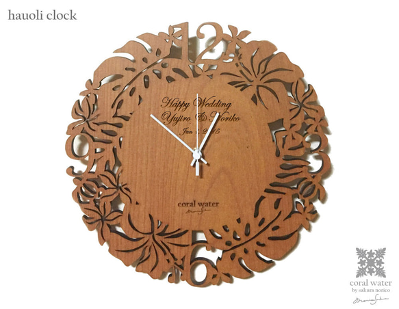 【名入れ・メッセージ】ハワイアン　hau'oli clock　(ナチュラル） 1枚目の画像
