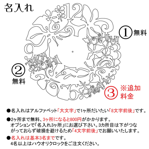 【ギフト・名入れ】ハワイアン　aloha clock　選べるカラー 4枚目の画像