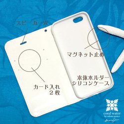 【名入れ可】iphone7/8手帳型ケース  モロッコ柄（受注生産） 2枚目の画像