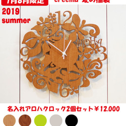 7月8月限定！【夏の福袋】ハワイアン 時計　aloha clock　2個セット　先着10名様ポストカード付★ 1枚目の画像