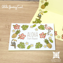3枚set アロハ ハワイアン グリーティングカード "yellow" セット 1枚目の画像