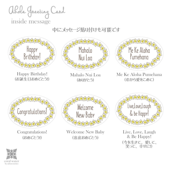 3枚set アロハ ハワイアン グリーティングカード "yellow" セット 4枚目の画像