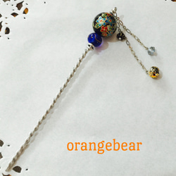 大玉かんざし（BKxBLxBR）【k002】orangebear 3枚目の画像