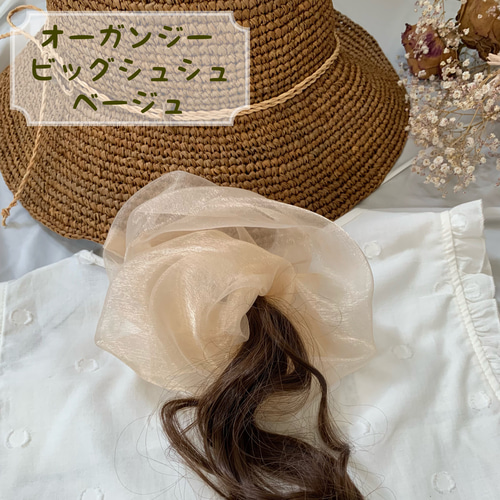 newオーガンジービッグシュシュ ♡ シュシュ チャコやん1154。 通販 