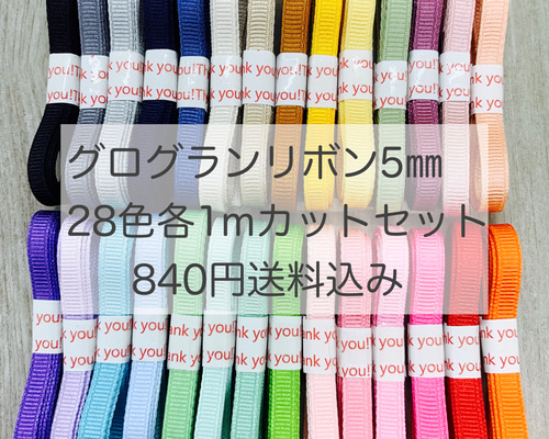 kyunyuk. きゅにゅく センターパーツ グログランリボン kyunyuk. きゅ