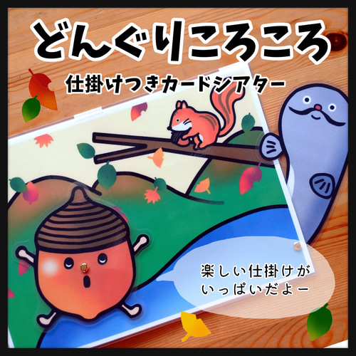 台本付き完成品】スケッチブックシアター「レッツ！魚釣り