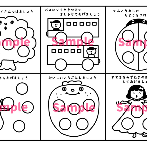 シール貼りセット◯ A柄 15mm おうちあそび おもちゃ・人形 atelier