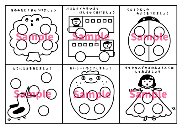 シール貼りセット◯ A柄 15mm おうちあそび 4枚目の画像