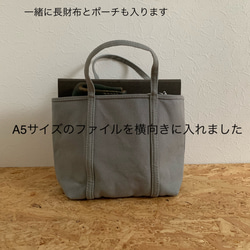 帆布　おでかけTOTE (S)  グレー 4枚目の画像