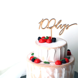 ◉送料込◉木製 ケーキトッパー 100days　No.4シリーズ | お食い初め 100日記念日 1枚目の画像
