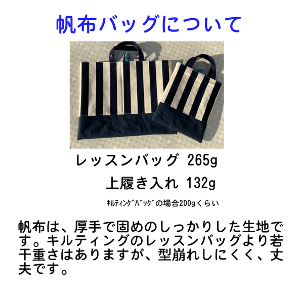 お値引き中❗【入学準備応援価格】 レッスンバッグ 上履き入れ 上履き袋 セット 入園  入学 シンプル 丈夫 4枚目の画像