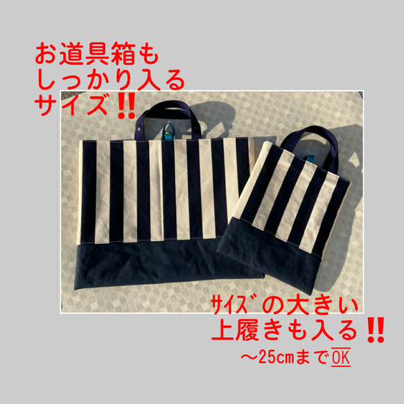 お値引き中❗【入学準備応援価格】 レッスンバッグ 上履き入れ 上履き袋 セット 入園  入学 シンプル 丈夫 5枚目の画像