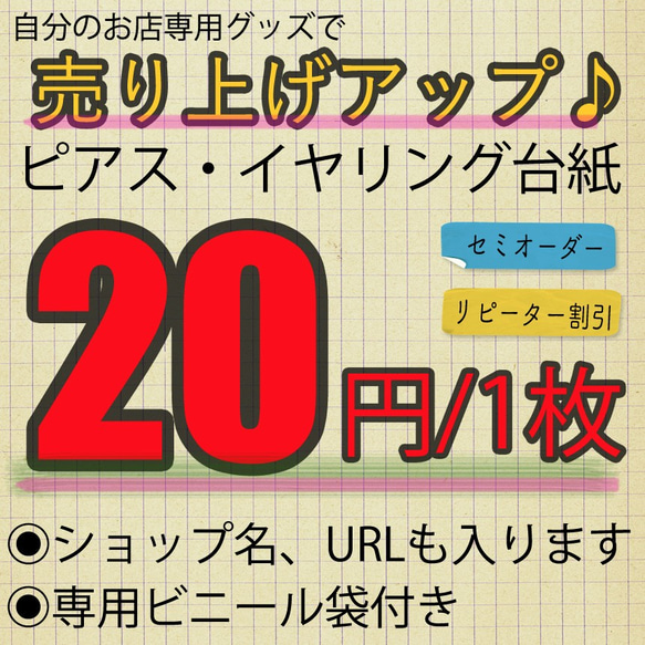 【名入れオーダー】台紙・専用袋セット 4枚目の画像