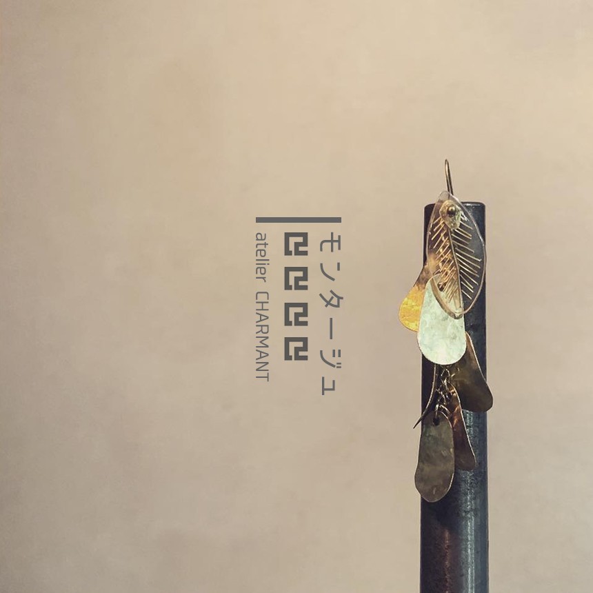 「名入れ刻印無料」モンタージュ【e】