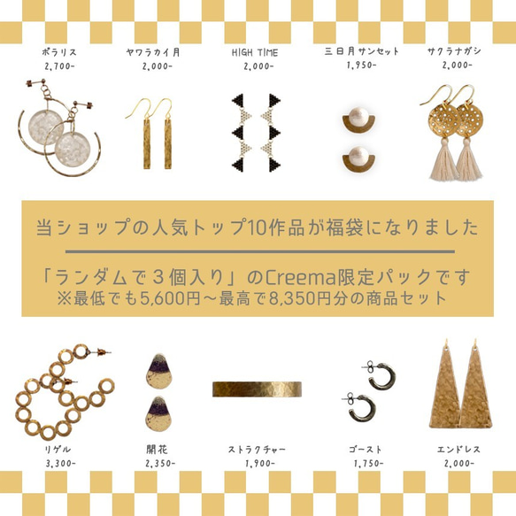 【金具変更可能】限定15点 『creema限定福袋』atelierCHARMANT ver.1(e 2枚目の画像