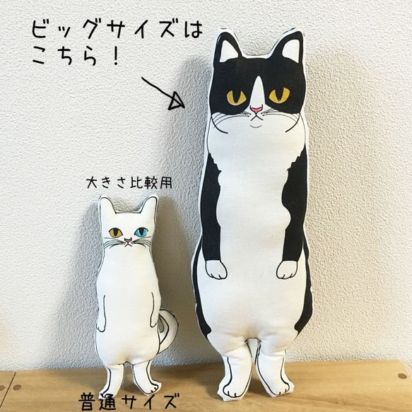 <受注生産＞ビッグサイズ　白黒ハチワレ　猫ちゃんぬいぐるみ 1枚目の画像