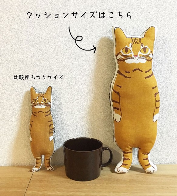 <受注生産＞ビッグサイズ　茶トラ　猫ちゃんぬいぐるみ 1枚目の画像