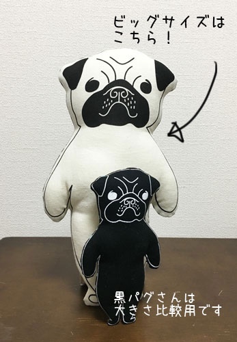 DJパグさんのあみぐるみ すごし