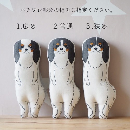 ご確認用キャバリアトライカラーぬいぐるみ