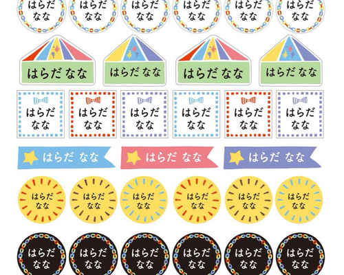 カット込♡お名前アイロンプリント/カラフル☆入園入学グッズ☆ その他