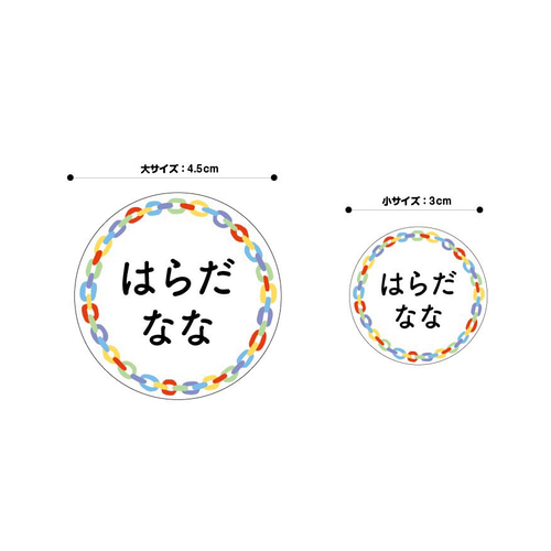 カット込♡お名前アイロンプリント/カラフル☆入園入学グッズ☆ その他