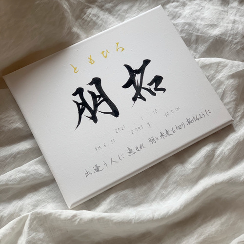 書っぷkasui】由来入り命名書「この名を君に」A4額付Ver. 送料