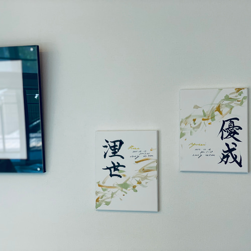 □限定□【書っぷkasui】書道家が書く 兄弟姉妹命名書