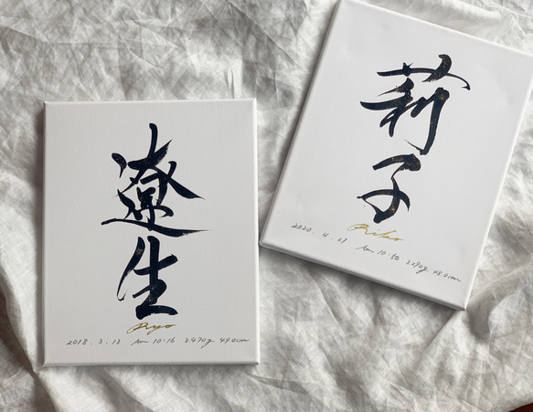 akemi様　専用　③点　書っぷkasui 書道家が書く「私が欲しい命名書」キャンバス 送料無料 Instagram人気 3枚目の画像