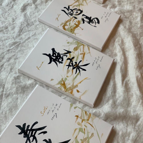 ③人セット【書っぷkasui】兄弟姉妹命名書「Tsunagari限定色 ③人セット【書っぷkasui】兄弟姉妹命名書「Tsunagari限定色