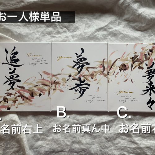 書っぷkasui】命名書「tsunagari」お一人様単品価格 送料無料