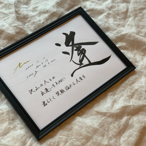 書っぷkasui】由来入り命名書「この名を君に」A4額付Ver. 送料無料