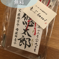 書道家が書く命名【ハガキ・正統派】アクリルフレーム付 5枚目の画像