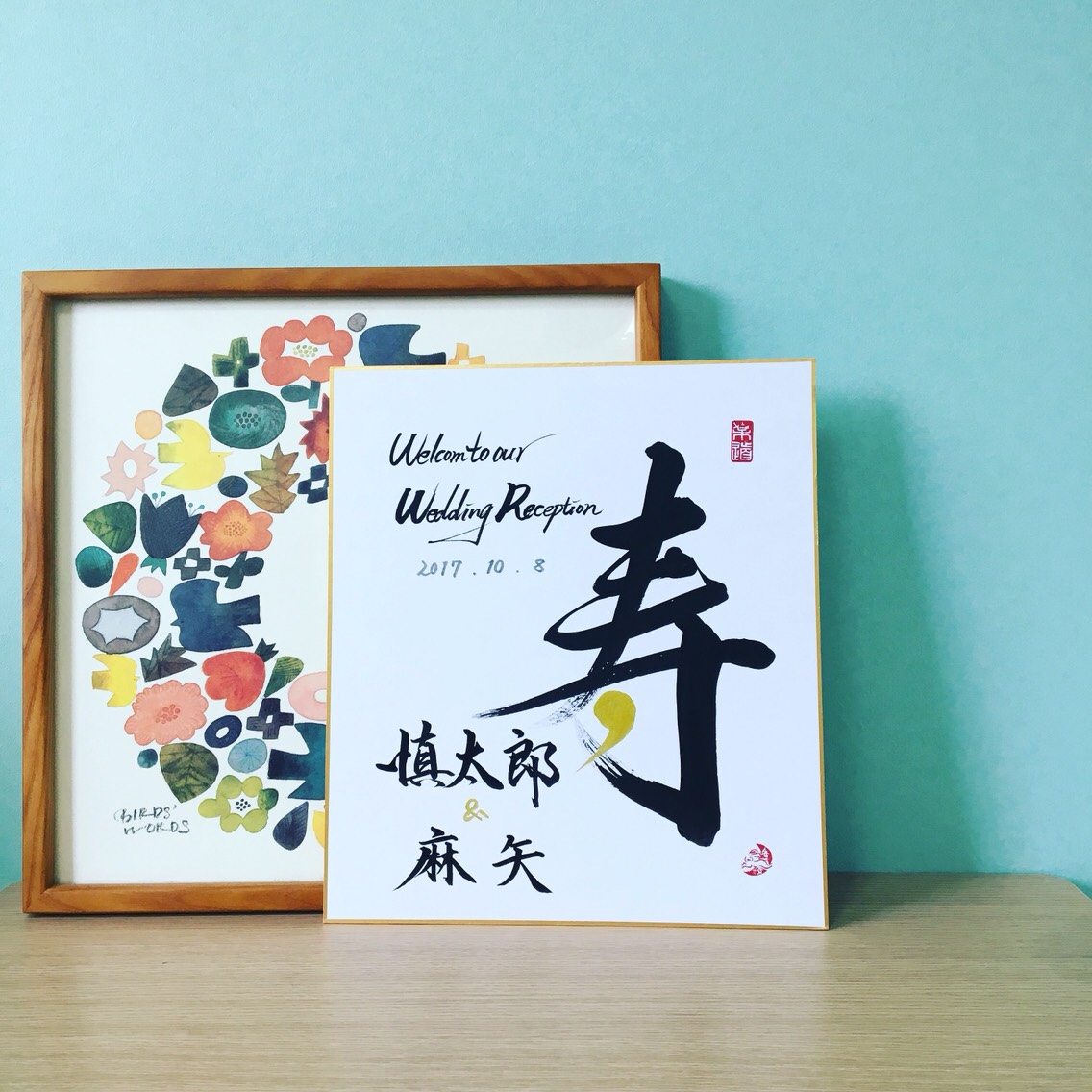 書道のお名前ウェルカムボード♡シンプルで可愛いデザイン！ ˚✧₊⁎結婚式