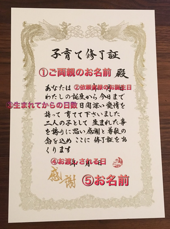 Wedding＊書道家が書く 子育て修了証 両親への記念品に 1枚目の画像