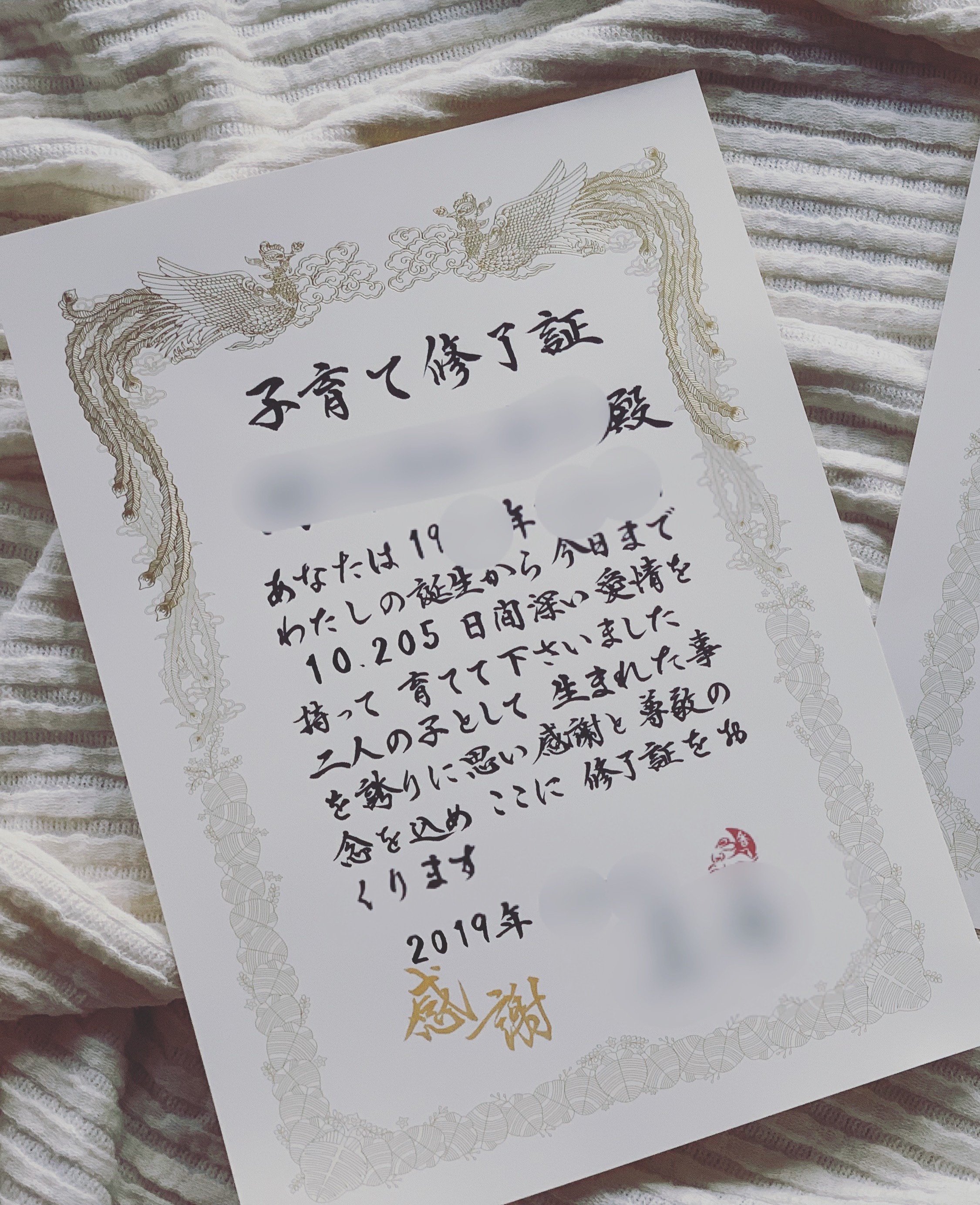 子育て修了証1枚＊送料無料 その他オーダーメイド 書っぷkasui プロフ 