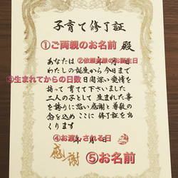 ご両家2枚セット＊結婚式に書道家が書く子育て修了証＊送料無料 4枚目の画像