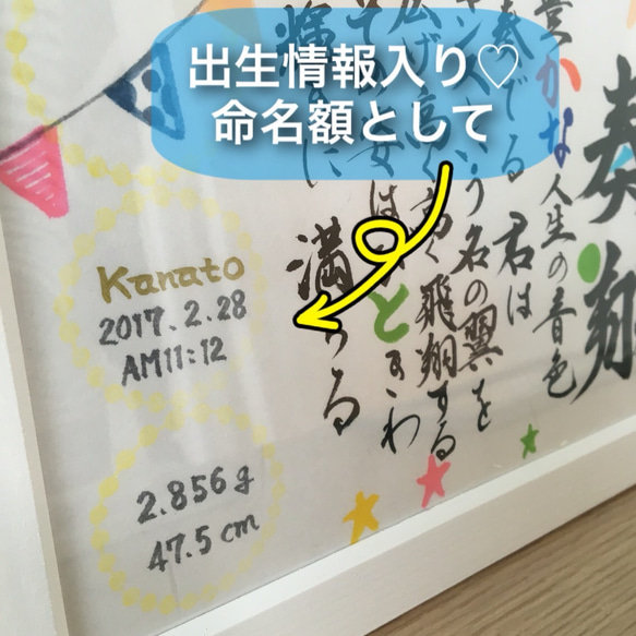 新作♡書道家が書くガーランドお名前ポエム＊出産祝い＊命名＊送料無料 5枚目の画像