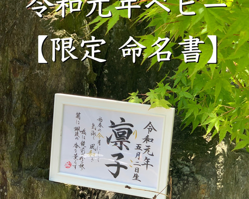 書作品　書道作品 令和『万葉集』梅花の歌序文より 額付き 令和』万葉集 梅花の歌。 掛時計を購入|デザインTシャツ通販【ClubT】