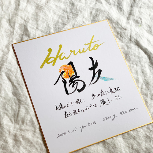 【書っぷkasui】由来入り命名「name meaning color」送料無料 復刻！【書っぷkasui】書道家が書く名前の由来入り「name