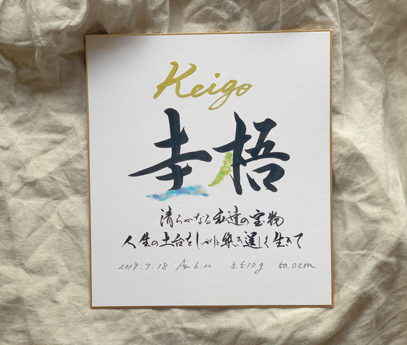 復刻！【書っぷkasui】書道家が書く名前の由来入り「name meaning」命名書 色紙額無し送料無料 7枚目の画像