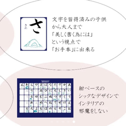 【書道家が書くあいうえお表】第七版　creema販売予定無し 5枚目の画像