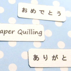 クイリング・2枚セット・メッセージカード（フラワー01）【受注製作】 4枚目の画像